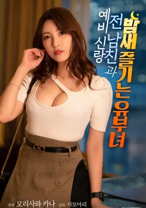 鬼父2 第25集 在线观看
